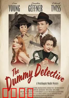 傀儡觉醒：机关秘术惊天下