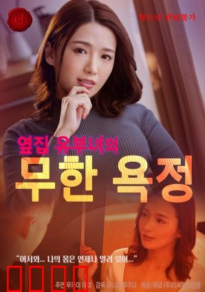 无尽欲望：欲望漩涡