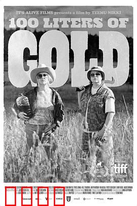 100升沙赫啤酒：醉后奇遇