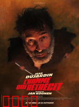 正在缩小的男人：微缩世界的求生