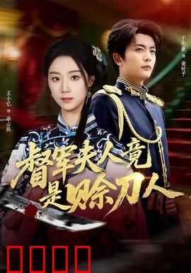 督军F人竟是赊刀人：神秘赊账屠神