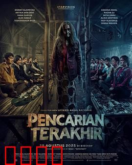 末路搜索：数字迷踪