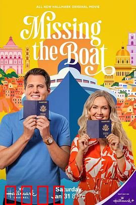 误船情缘：一场浪漫的误会