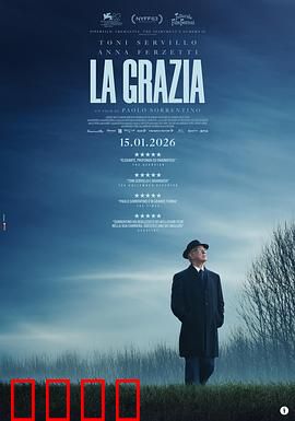 恩典：赎罪之路