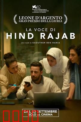 欣德·拉贾布之声：战地歌声