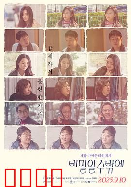 这必须是个秘密：致命真相