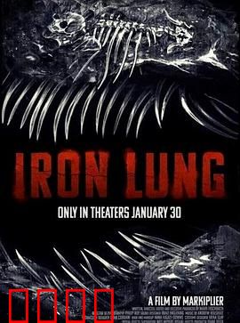 铁肺：逆境中的法律斗士