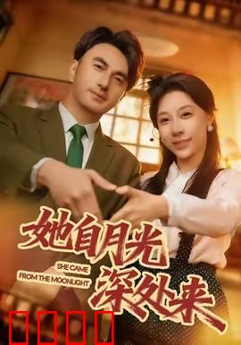 月影狂澜：月圆诅咒之谜