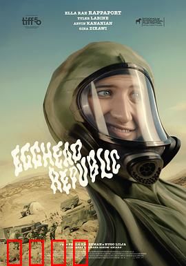 蛋头共和国：脑洞大开的冒险