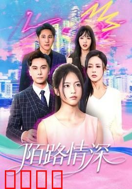 陌路情深：旅途中的心动与抉择