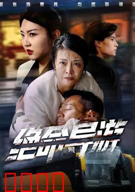 绝命导游：死亡如影随形