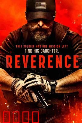 裂心之牢：爱与救赎的枷锁