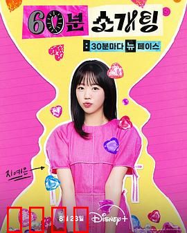 恋爱倒数1小时：最后的告白