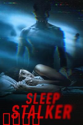 梦魇杀手：梦境中的连环凶案