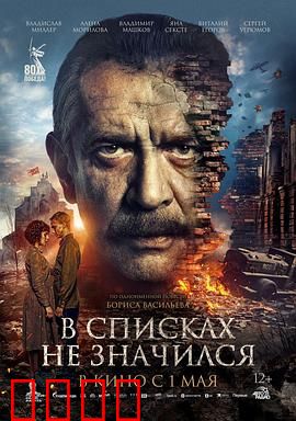 未列入名册：身份迷踪