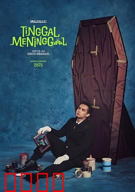 宁死无忧：装死惹的祸