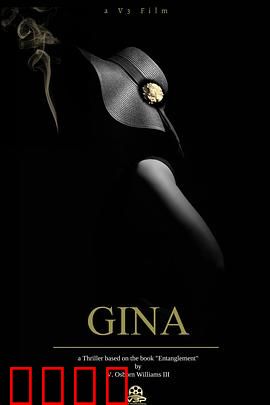 吉娜：逆袭之旅