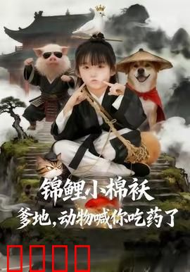 狂兽觉醒：基因突变
