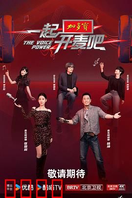 一起开麦吧：麦霸争夺战