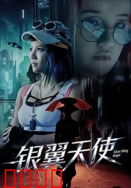 银翼天使：末日救赎