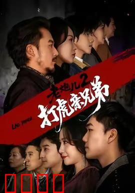 铁血兄弟拳！《老炮儿2》街头对决引爆肾上腺素狂潮：北京爷们儿
