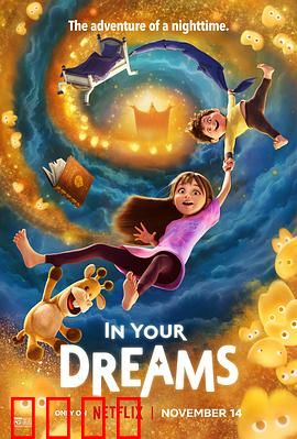 白日梦奇遇记：梦境成真之旅