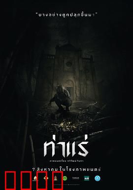 鬼驱魔：暗夜惊魂