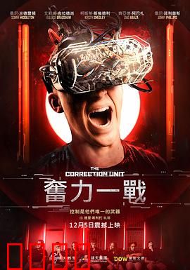 校正单元：误差终结