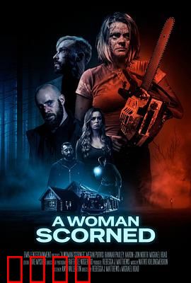 被轻视的女人：复仇的烈焰