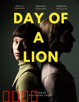 狮子之日：阿尔及利亚的呐喊