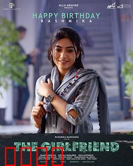 女朋友：闺蜜情深