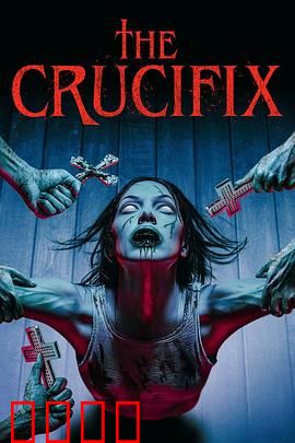 战栗驱魔：灵魂深渊