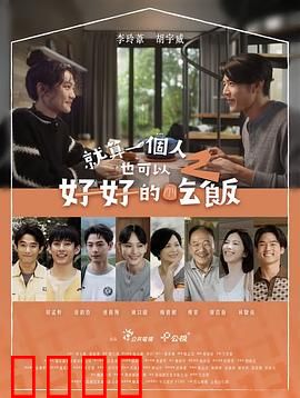 就算一个人也可以好好的吃饭2：独居美食治愈记