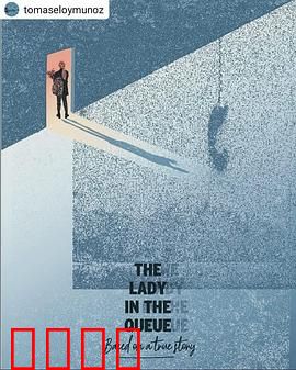 排队的女人：无形枷锁