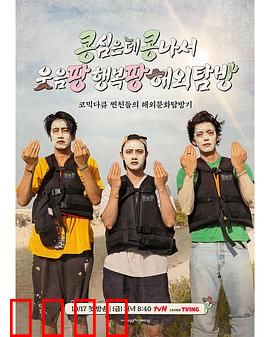 豆豆笑笑：笑声改变人生