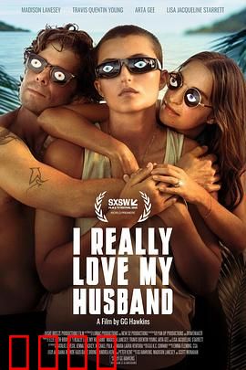 我是真的爱我的丈夫：隐秘的真相