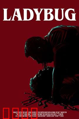 艳鬼红瓢：怨灵索命