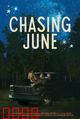 追逐六月：夏日追梦之旅