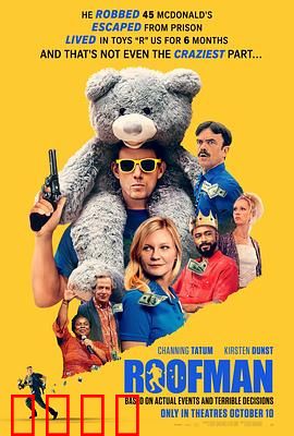 屋顶人：孤独的守护者