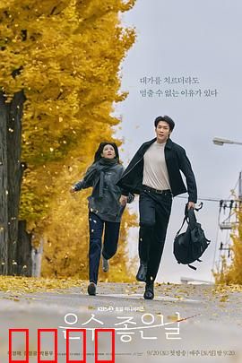 恩秀的好日子：命运的逆转