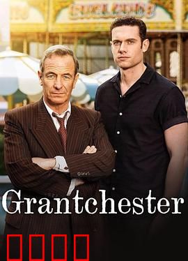 牧师神探第十季：最后一案