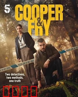 库珀和弗莱：星际迷途