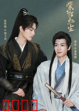 紫陌红尘：情迷都市