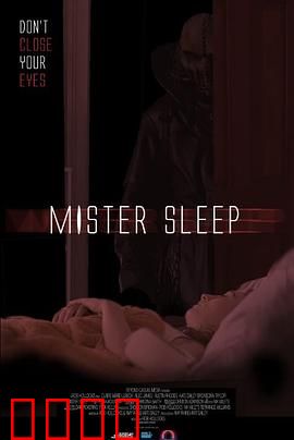 睡魔2025：梦境崩塌