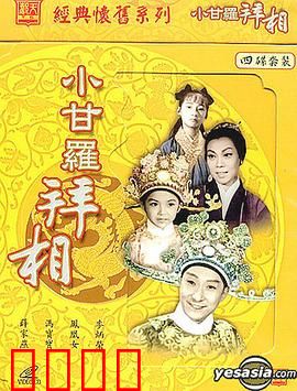小甘罗拜相：少年天才的逆袭