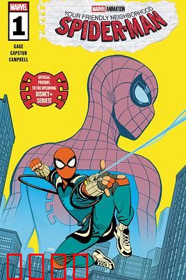 你的好邻居蜘蛛侠第一季：青春修炼手册