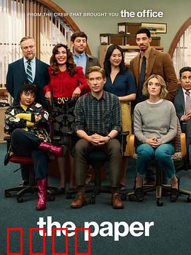 报社第一季：谎言与真相