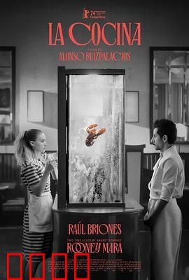 厨房2024：食物链逆袭