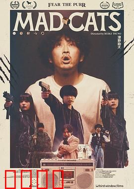 猫无赦：暗夜复仇