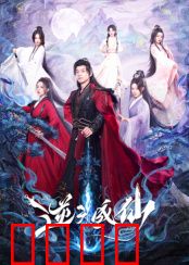 逆天成仙：逆天改命成至尊